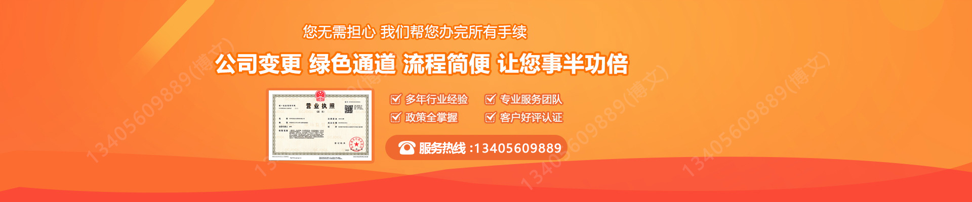 大名工商变更服务内容
